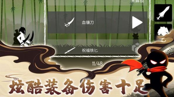 火柴人乱斗战争.jpg