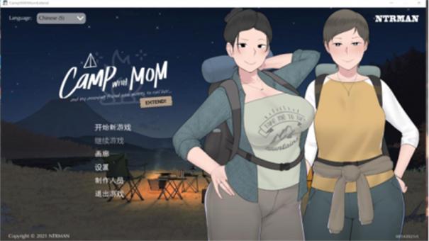 我和朋友陪妈妈去露营2安卓汉化版