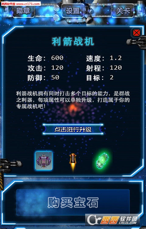 全民护卫队安卓版 1.0.0 最新版