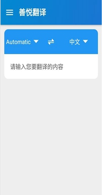 善悦翻译.jpg