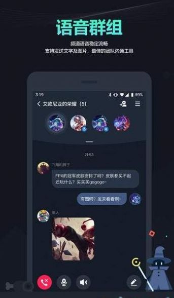 YoTok语音截图2