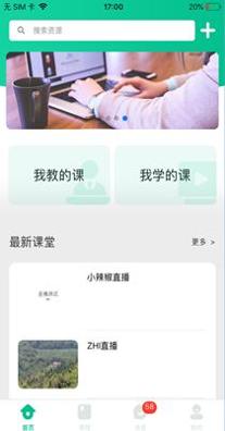 宜课多截图0