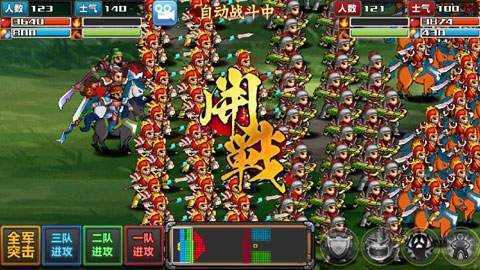 三国大时代4上帝版安卓10