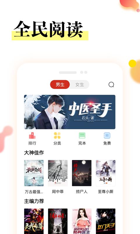 银河小说