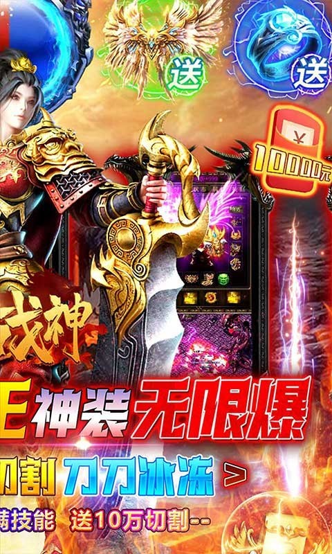 烈火战神GM版  v1.0.0