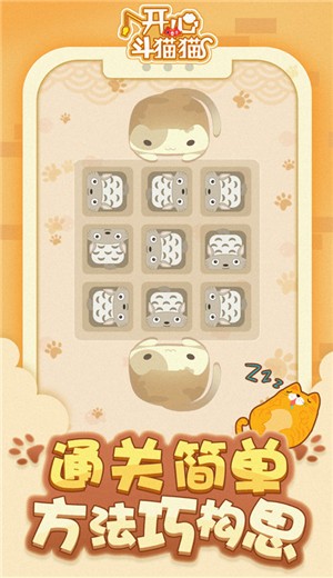 开心斗猫猫2红包版.jpg