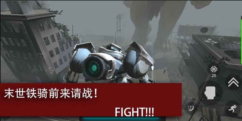 尸潮巨兽挑战截图0