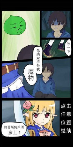 露易丝佣兵团免广告截图2