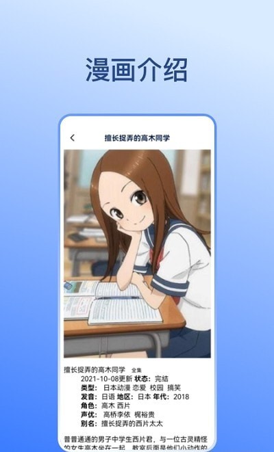 卡通漫画壁纸 v1.1