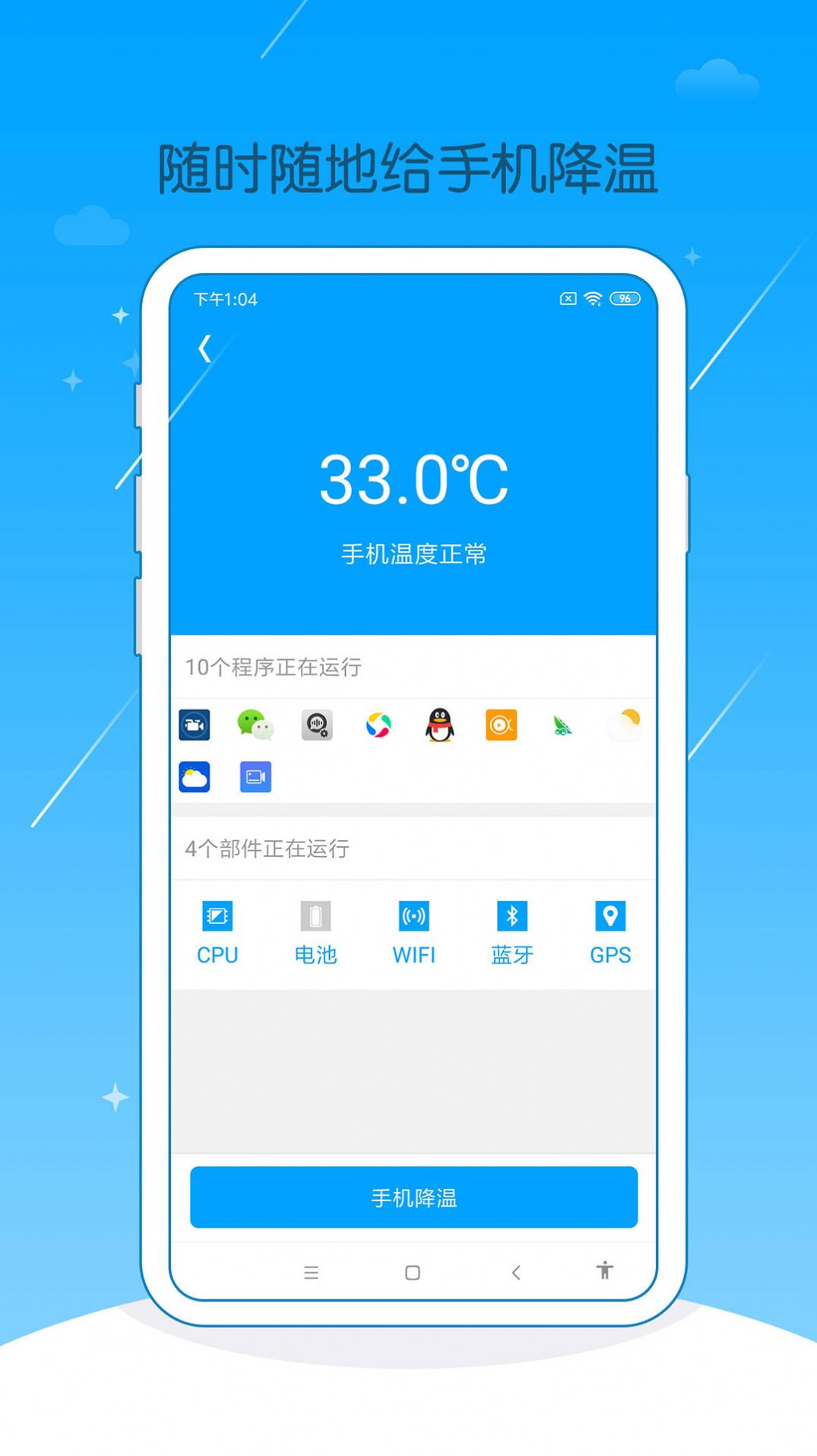 手机爱清理.jpg