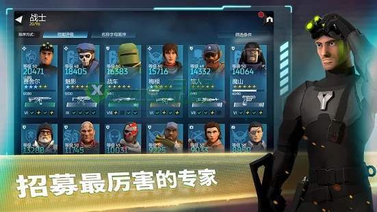 精英小队的指挥官截图3