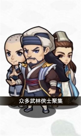 江湖小掌门截图0