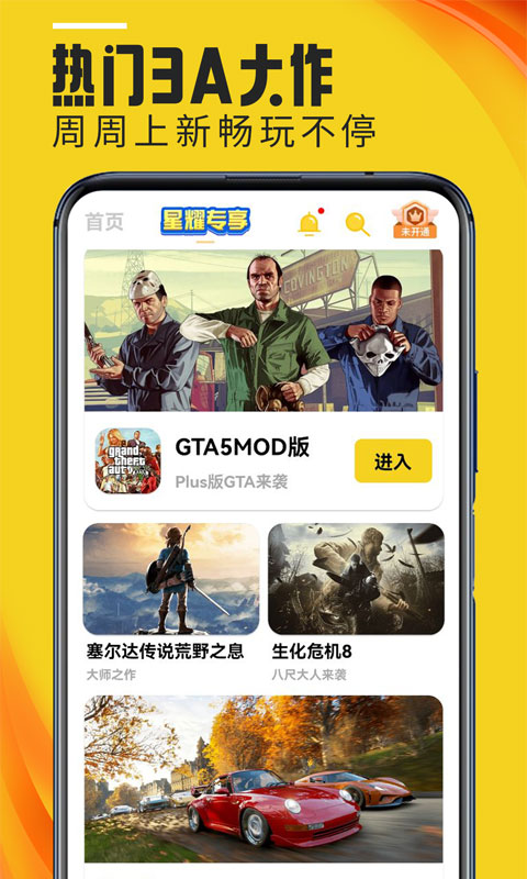 蘑菇云游截图3