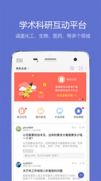 小木虫截图3