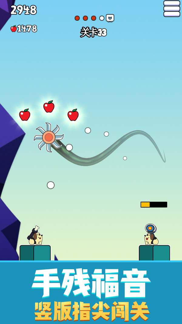 弓箭手大冒险 v1.0