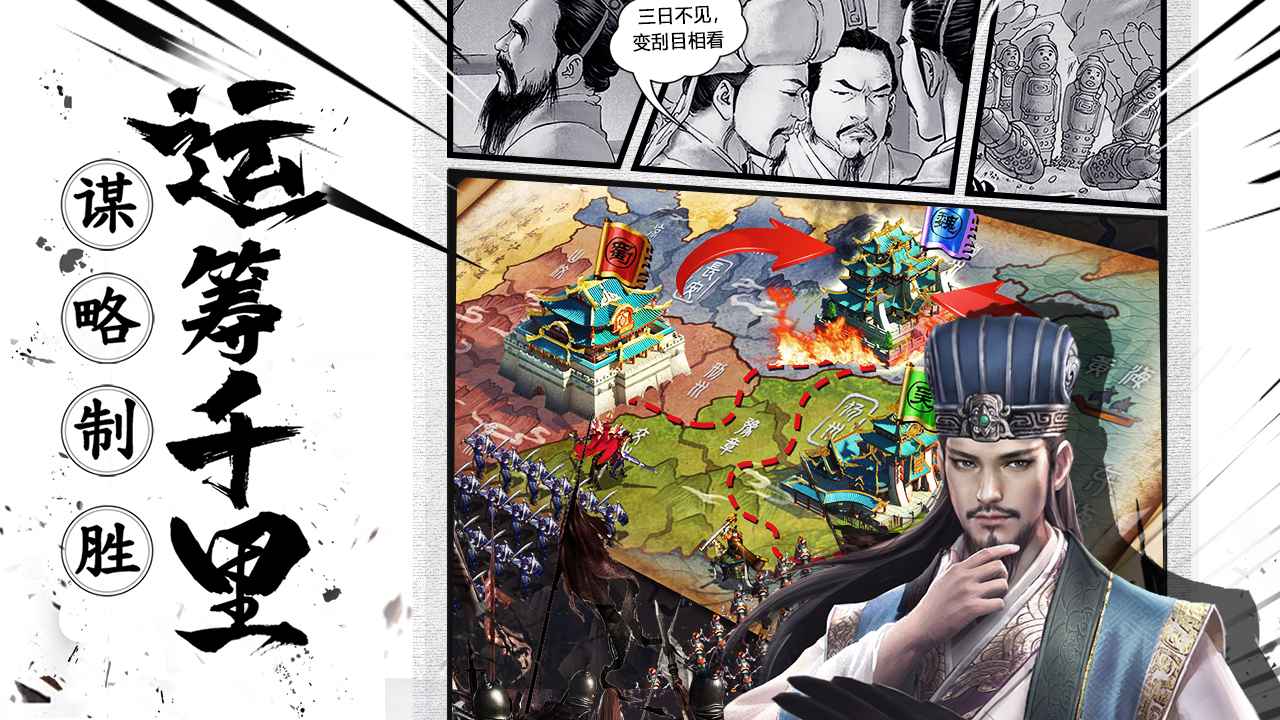 战三国官渡之战手游官方版  v4.4.4