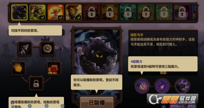 王国保卫战4:复仇解锁所有英雄中文版app V1.9.1安卓版