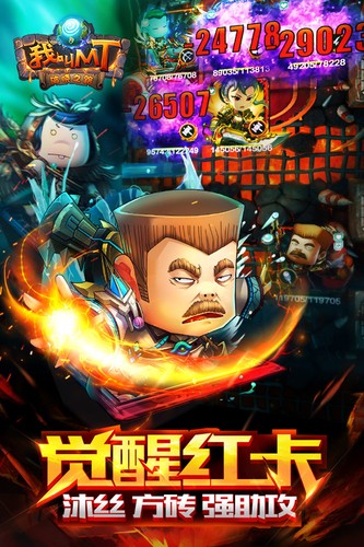 我叫mt标准版.jpg