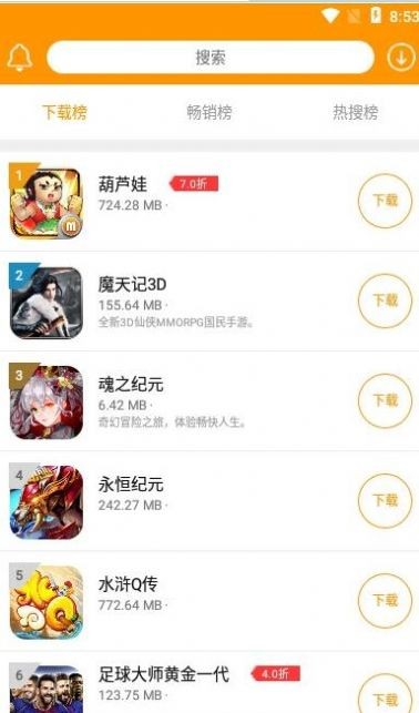 米果游戏截图2