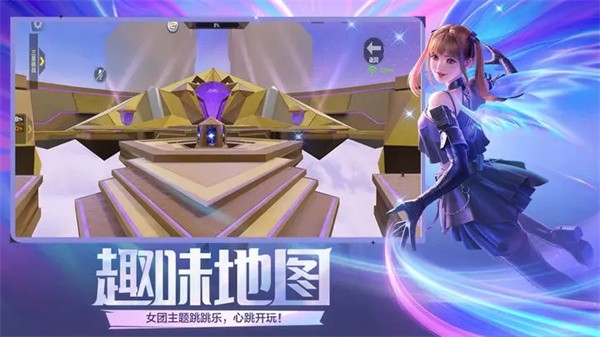 穿越火线王者派对截图2