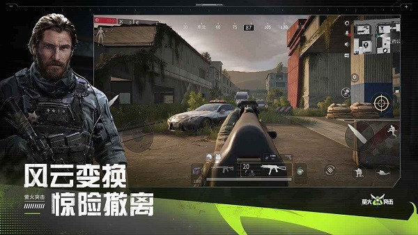 萤火突击2024国际服截图0