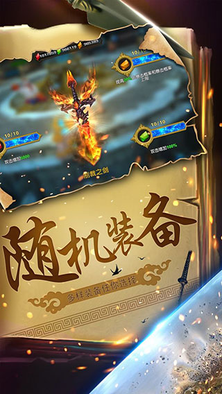 幻想小勇士最新破解版截图2