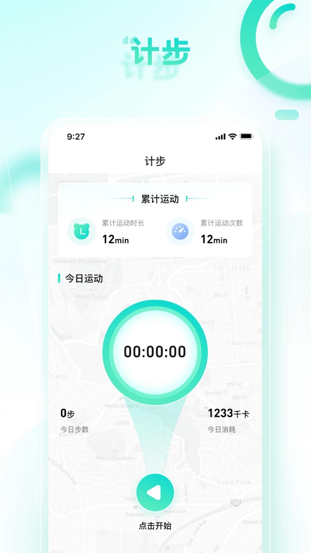 健步走一走软件官方版图片1