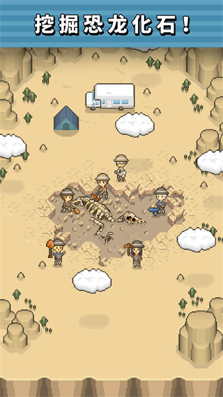 我的化石博物馆国际版(tap dig my museum) v1.8.9