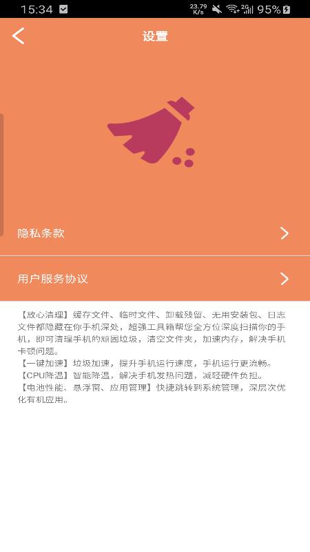 金生清理.png