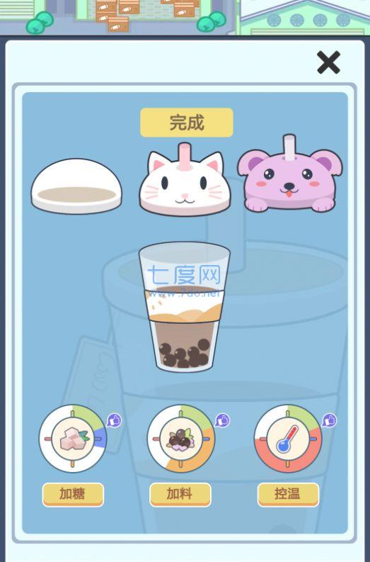 小小奶茶店