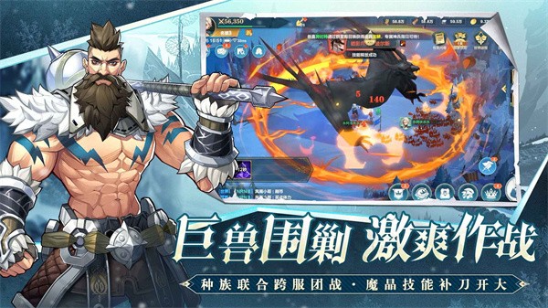 列王之剑测试服截图1