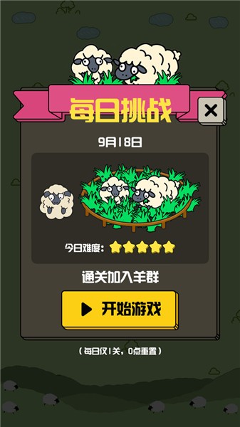 禅之消方块截图2