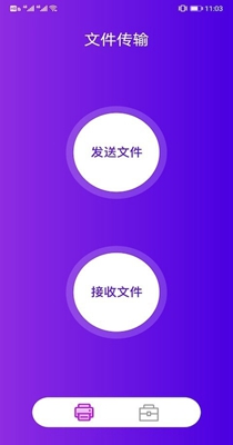茄子传输助手.jpg