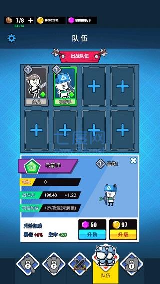 表情包战争免广告破解版