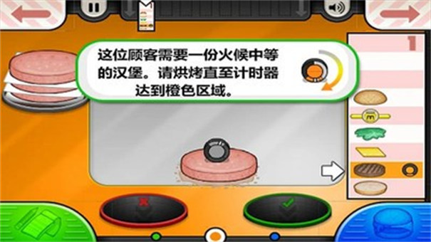 老爹汉堡店历险记(手机版)  v1.0