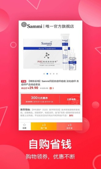 淘宝客联盟