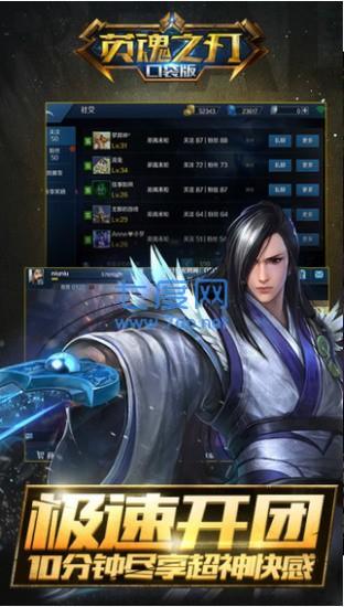 英魂之刃破解版 v3.0.5.0