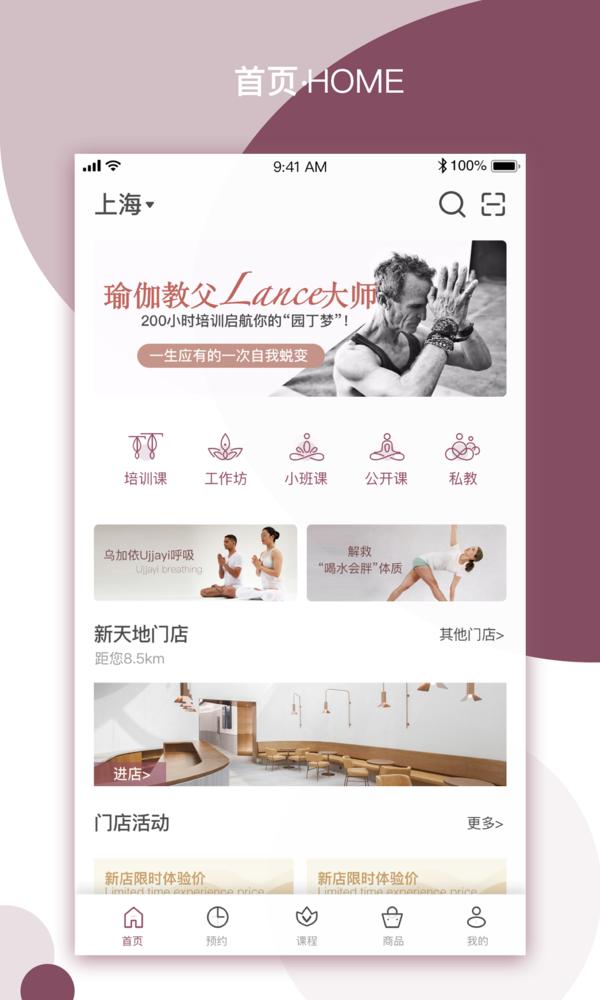 yplus瑜伽官网版