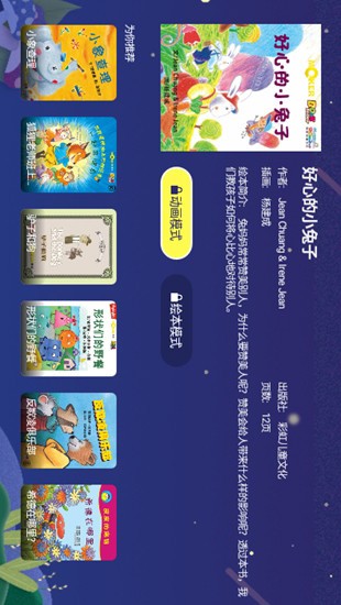 呦呦绘本 2020-03-18 10:39