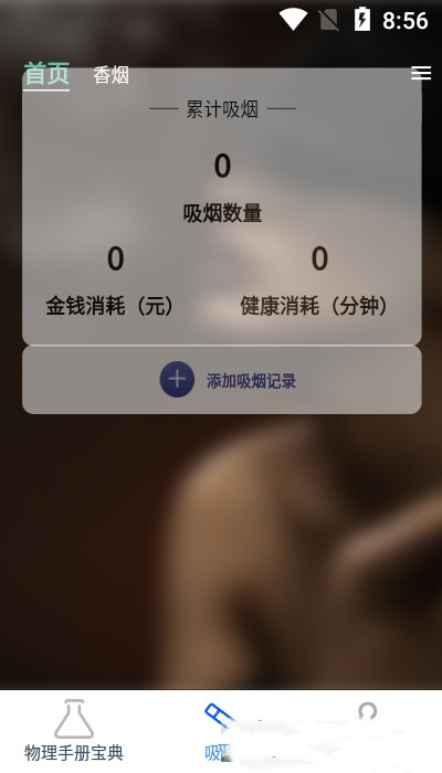 物理大师帮 v1.0