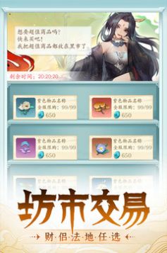 再世仙途手游官方版  v4.3.4
