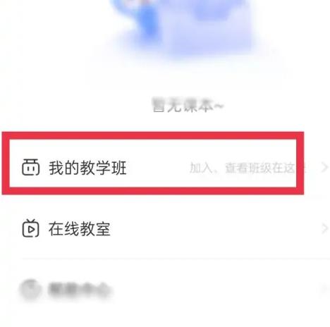 天学网学生