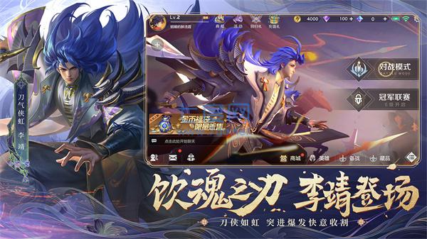 曙光英雄官方正版截图0