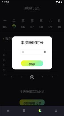 小布流量管家