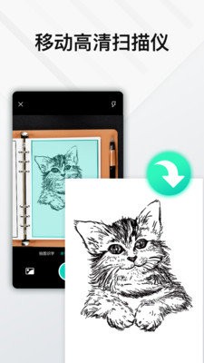 Elfinbook易飞  v4.4.3