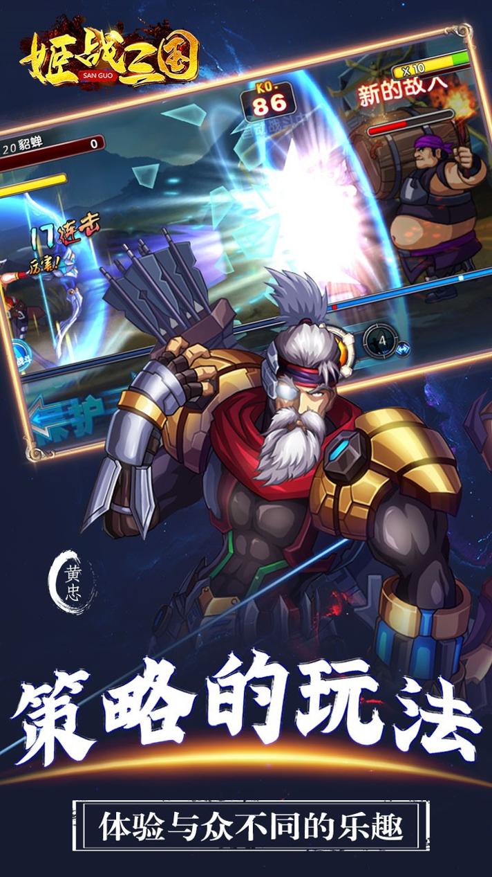 姬战三国 送极品神将版 v3.0.5