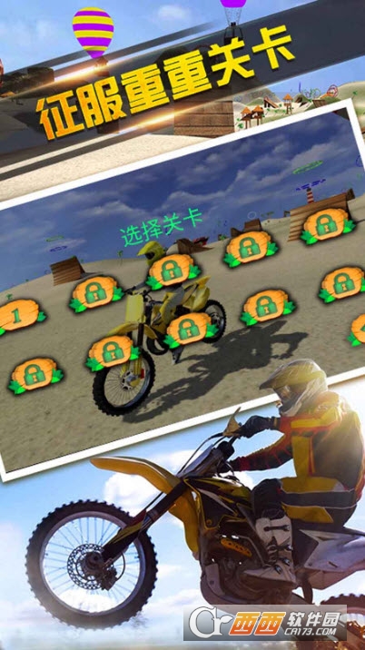 汤姆的沙滩摩托车 v1.0.1安卓版