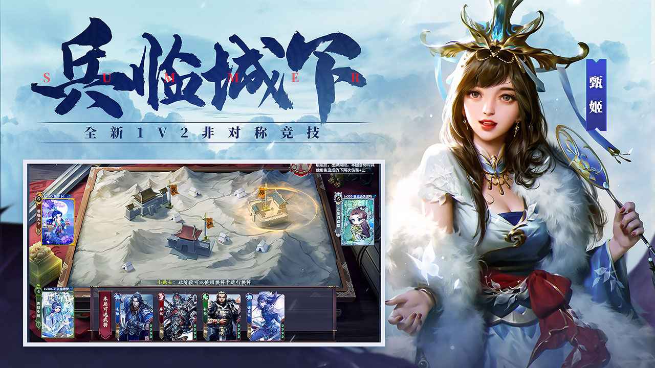 三国杀十周年自走棋wegame手机版互通版 截图1