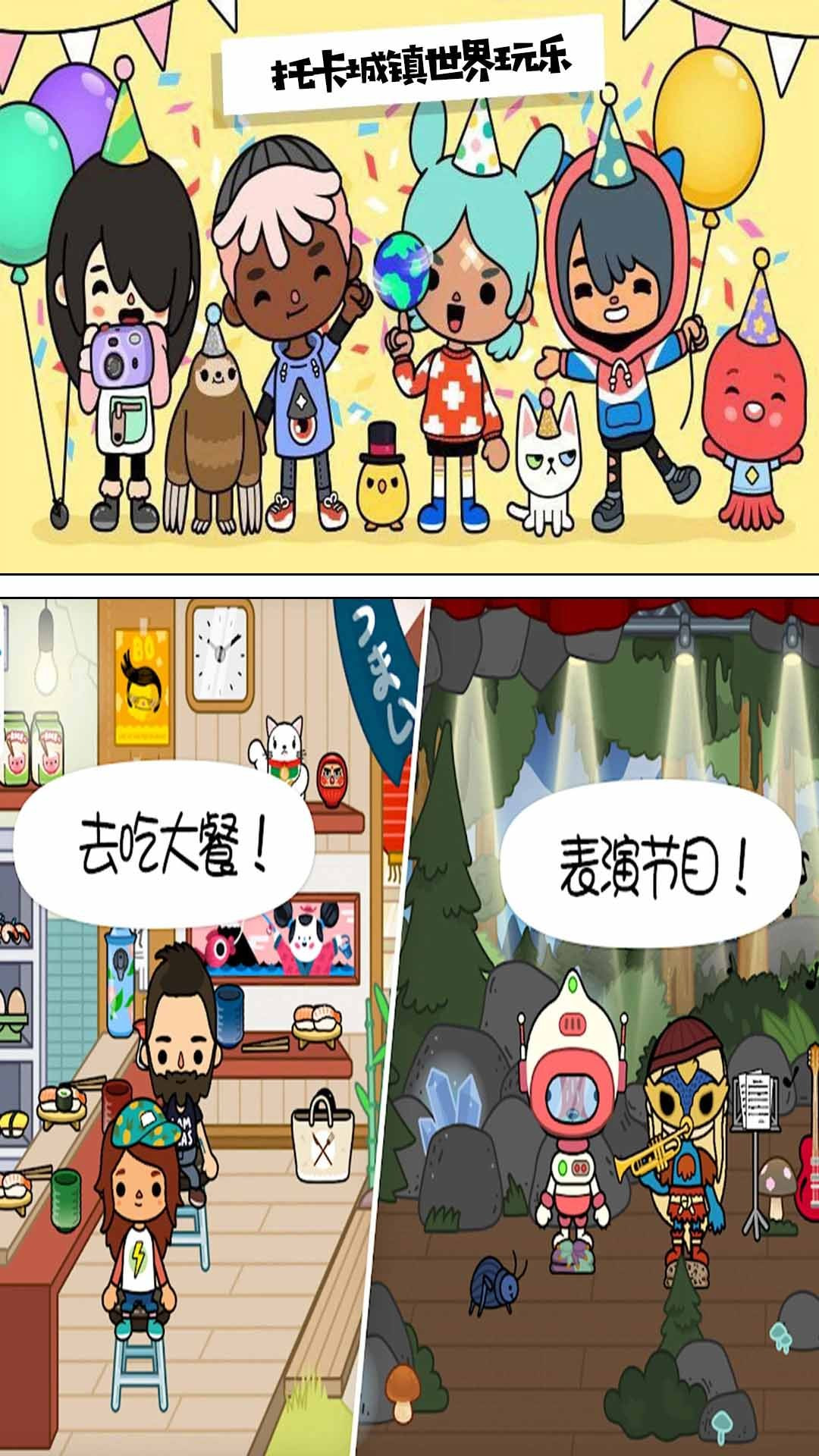 托卡假期生活游戏.jpg