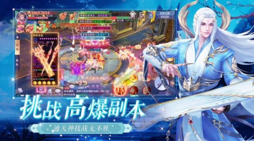 逍遥游之大荒蛮神手游官方版  v3.4.4